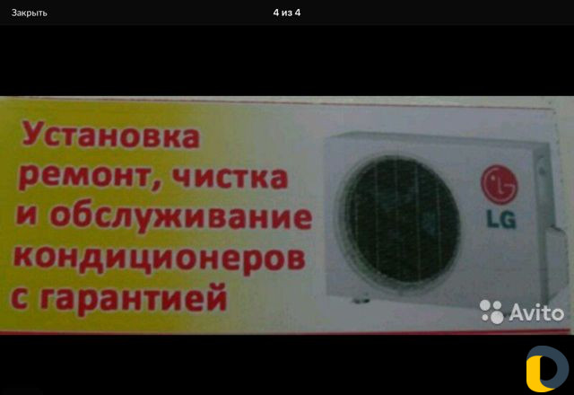 Ремонт Кондиционеров