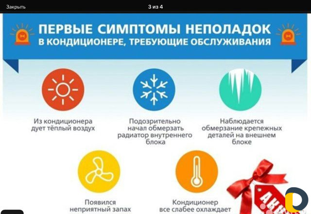 Ремонт Кондиционеров