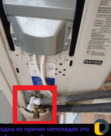 Ремонт кондиционеров