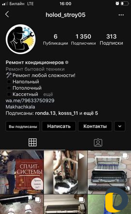 Ремонт Кондиционеров