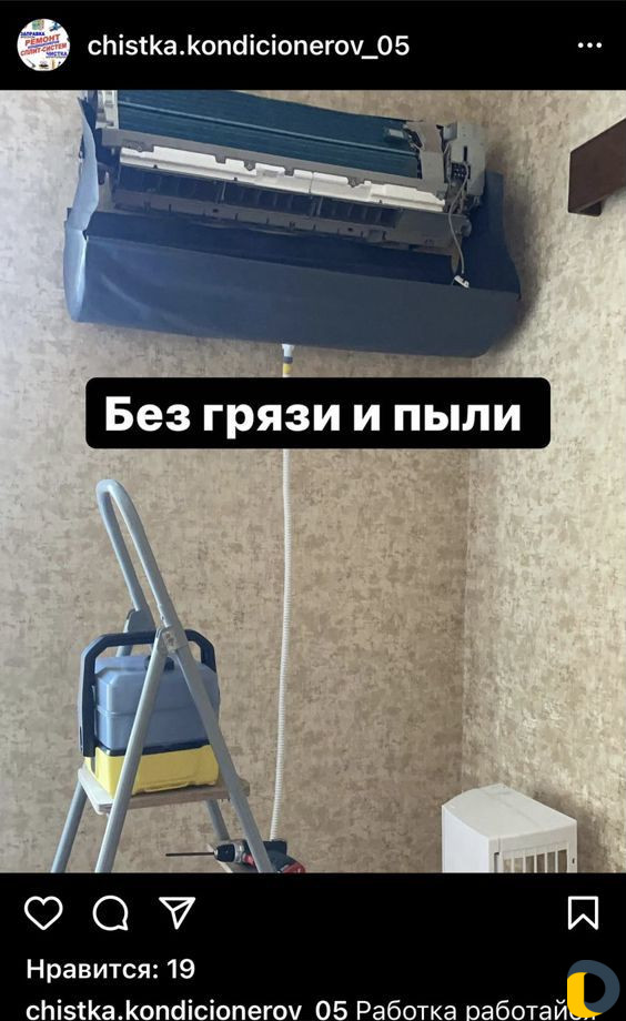 Ремонт кондиционеров