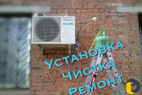 Ремонт Кондиционеров