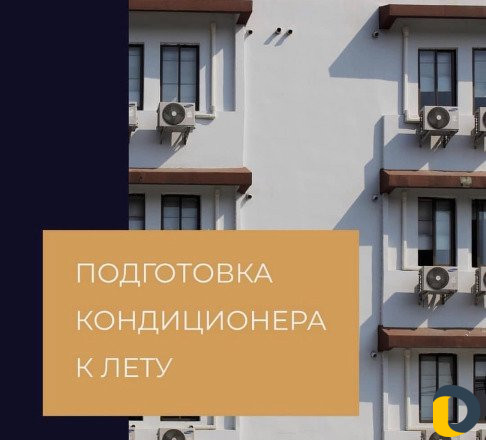 Ремонт кондиционеров,Заправка,Чистка