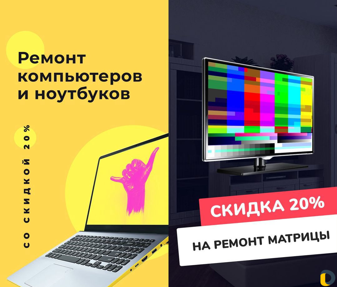 Ремонт Копьютеров Телевизоров Ноутбуков с Выездом