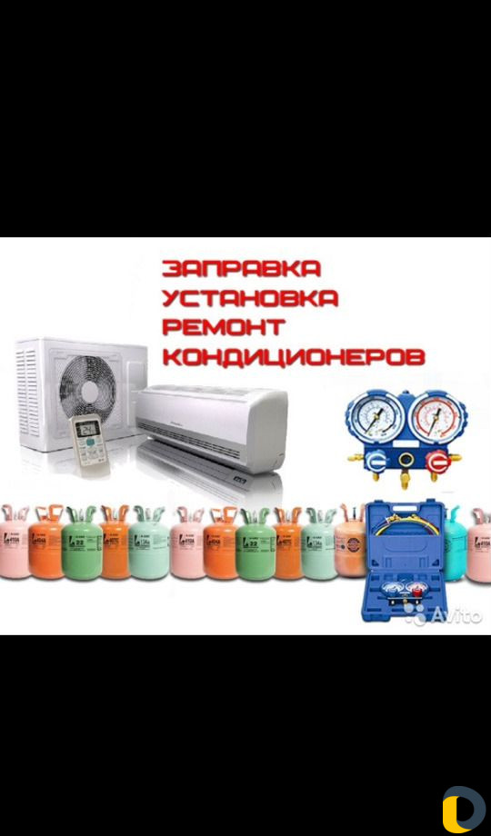 Ремонт котлов и кондиционеров