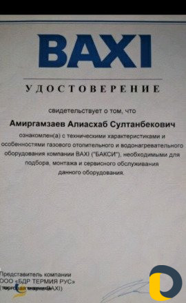 Ремонт котлов, колонок