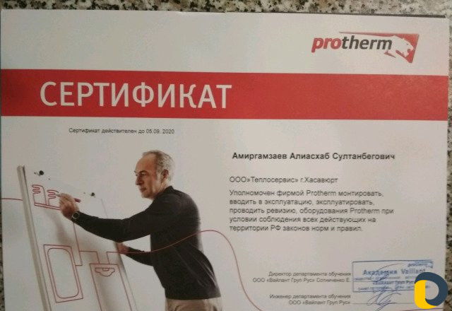 Ремонт котлов, колонок