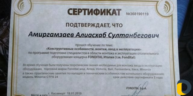 Ремонт котлов, колонок