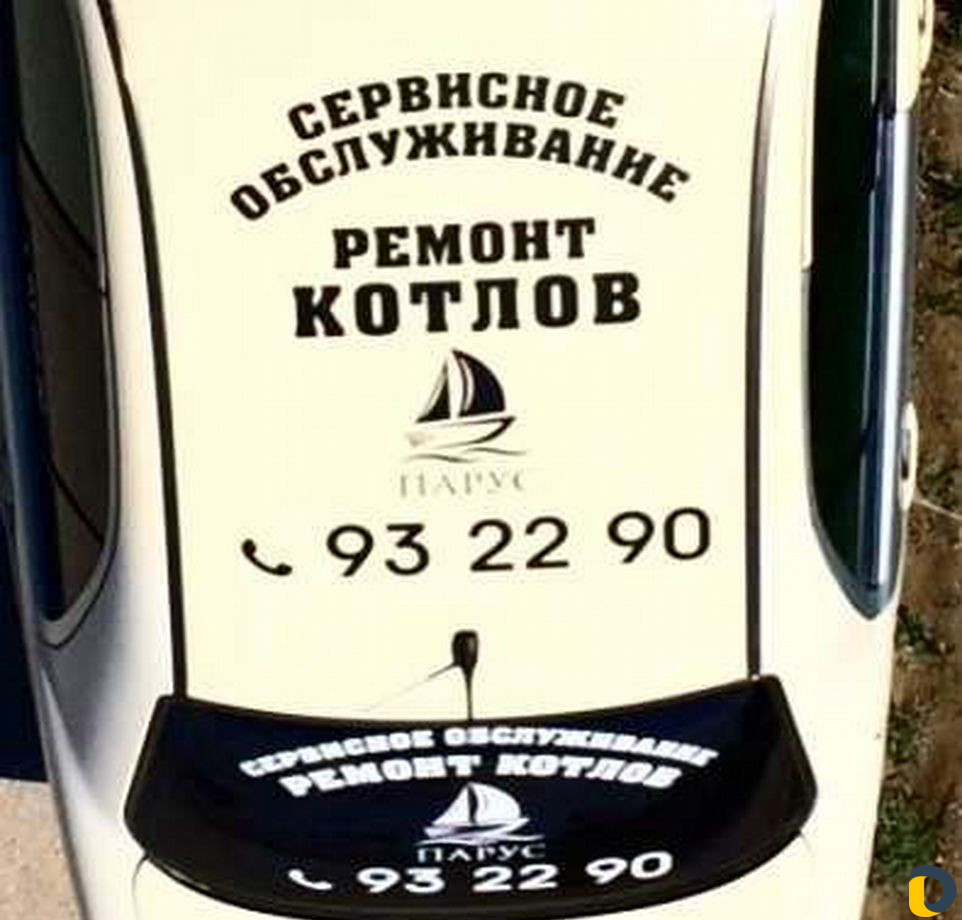 Ремонт котлов