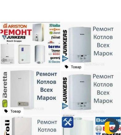 Ремонт котлов
