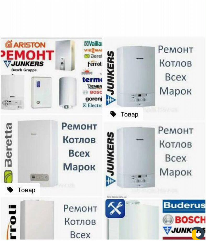 Ремонт котлов