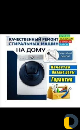 Ремонт крупной бытовой техники