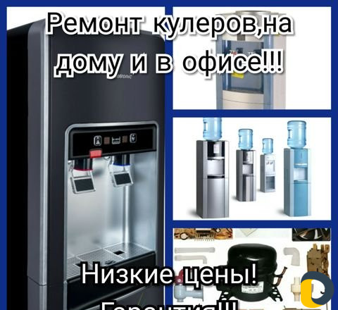 Ремонт кулеров