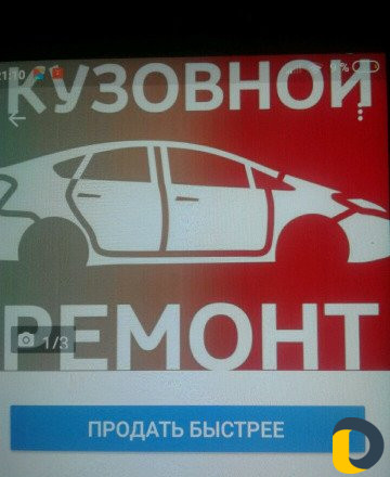 Ремонт кузова