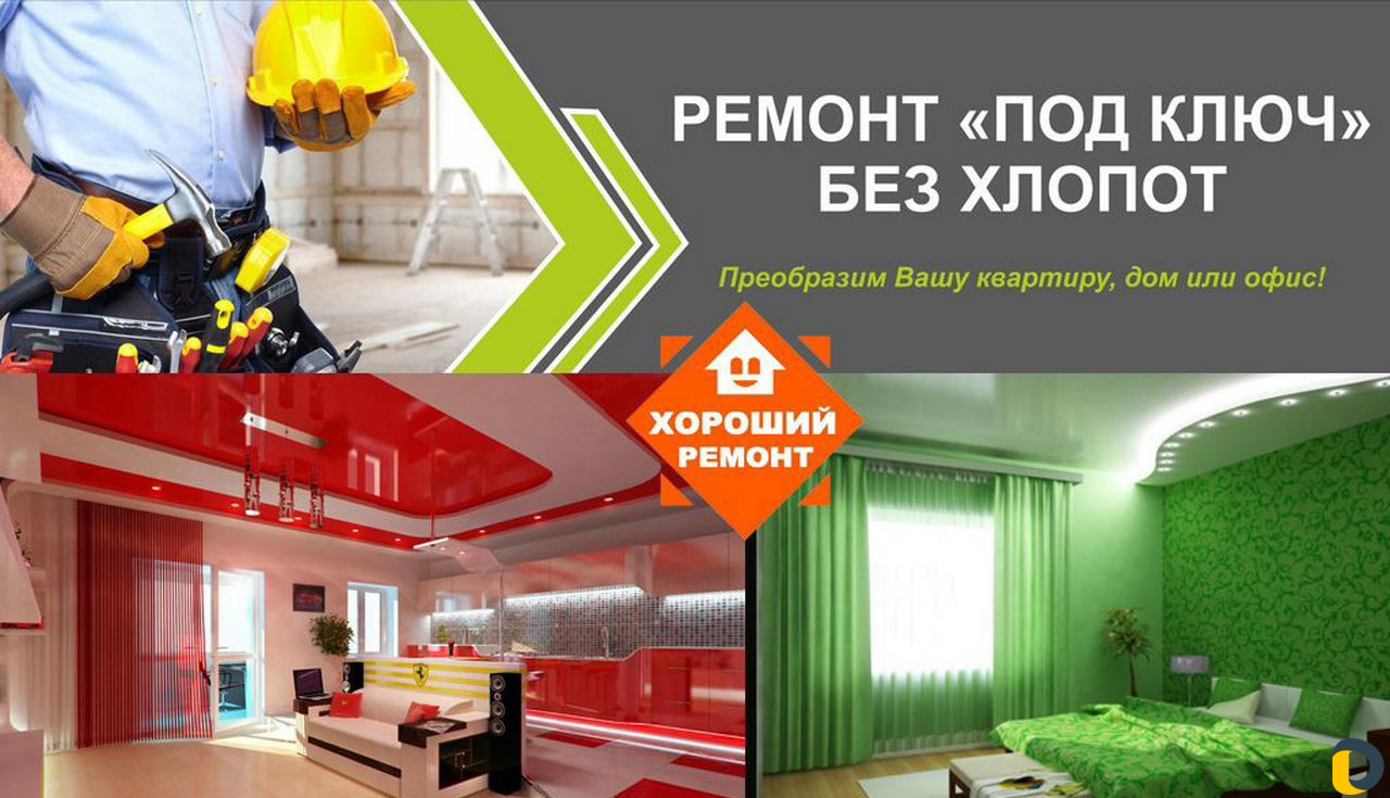 Ремонт квартир домов гарантия