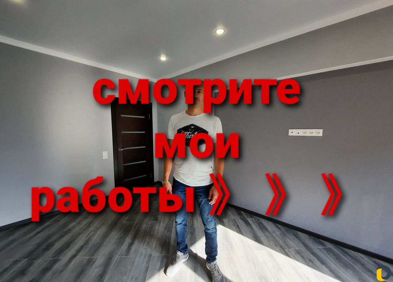 Ремонт квартир под ключ всё включено