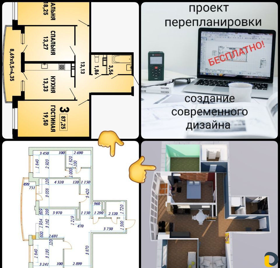 Ремонт квартир