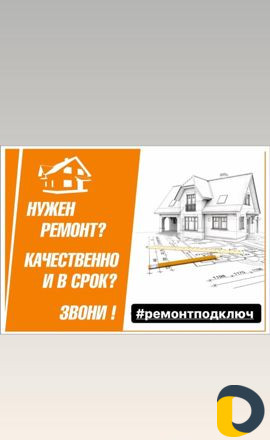 Ремонт квартир