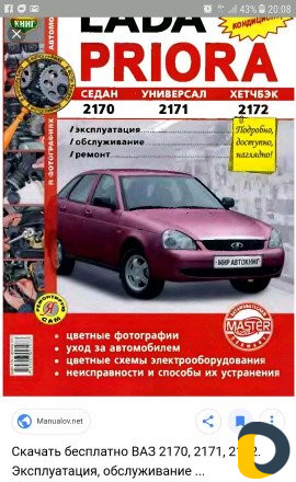 Ремонт лада приора