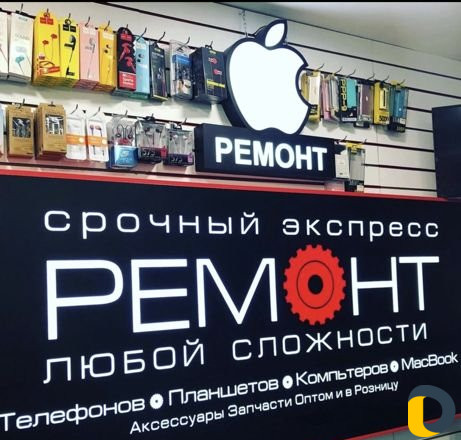 Ремонт мобильных телефонов компьютеров