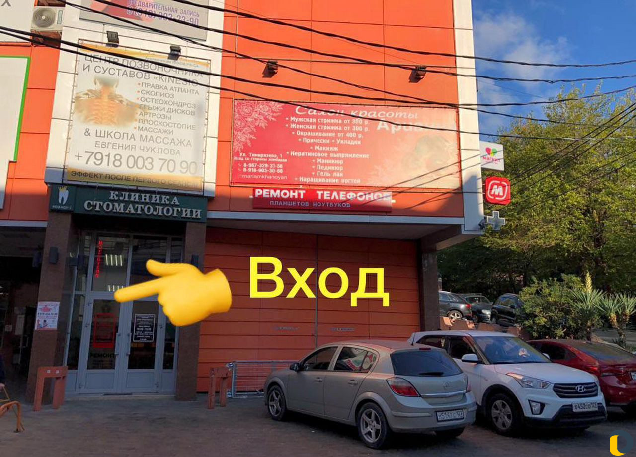 Ремонт мобильных телефонов