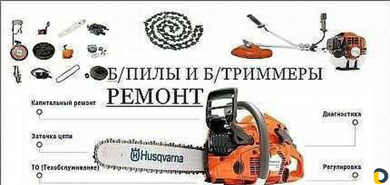 Ремонт мото-техники