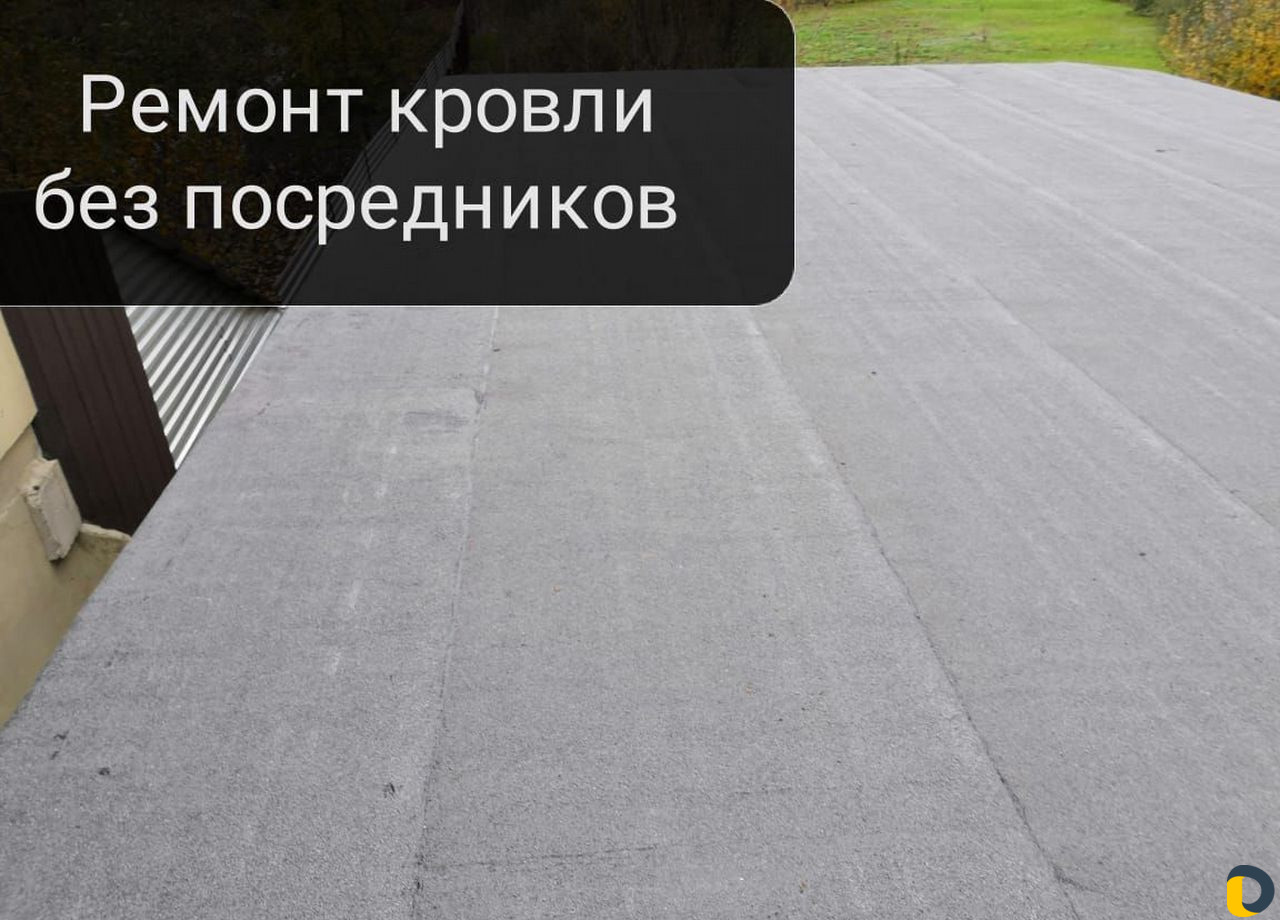 Ремонт мягкой кровли