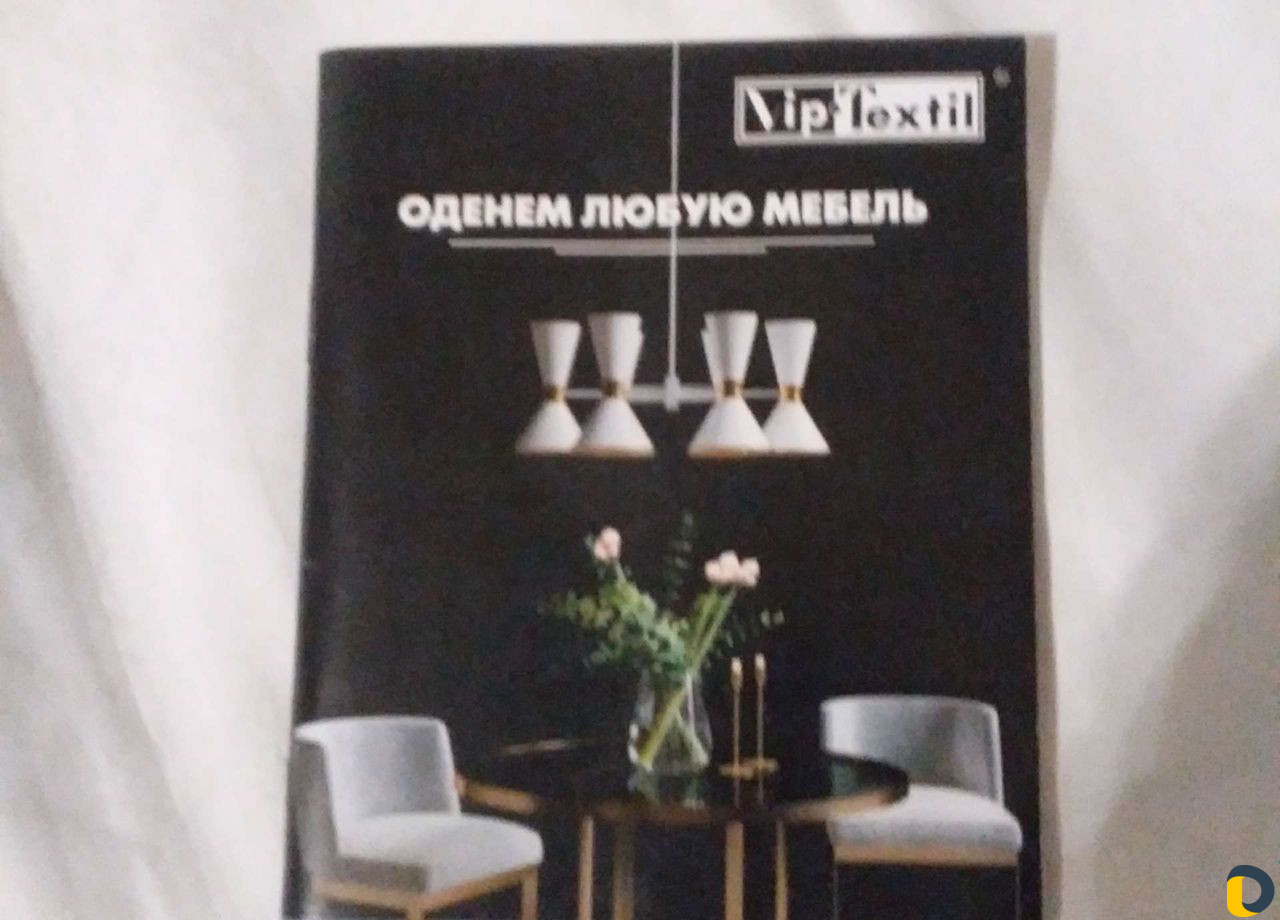 Ремонт мягкой мебели