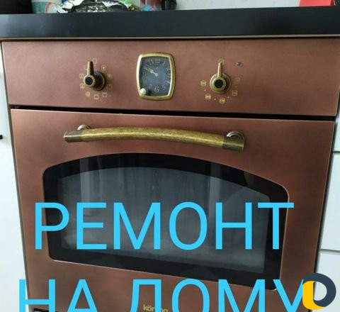 Ремонт на дому