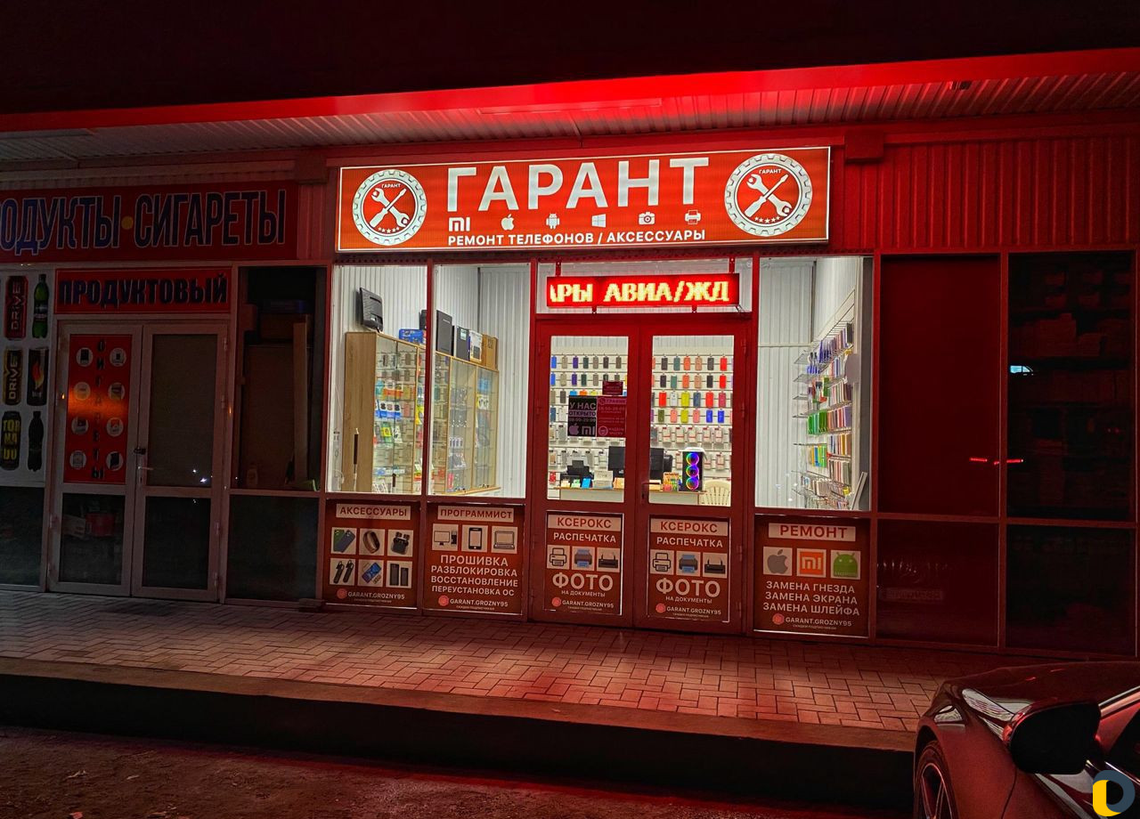 Ремонт ноутбуков I Переустановка I Мастер