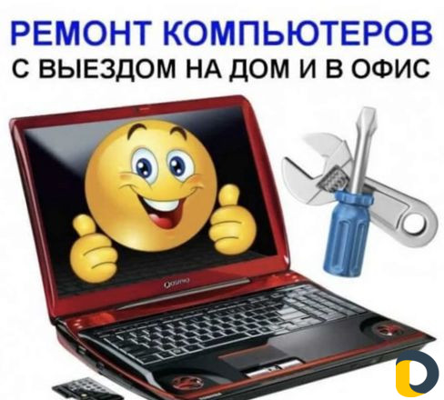 Ремонт ноутбуков и телефонов в коркмаскале