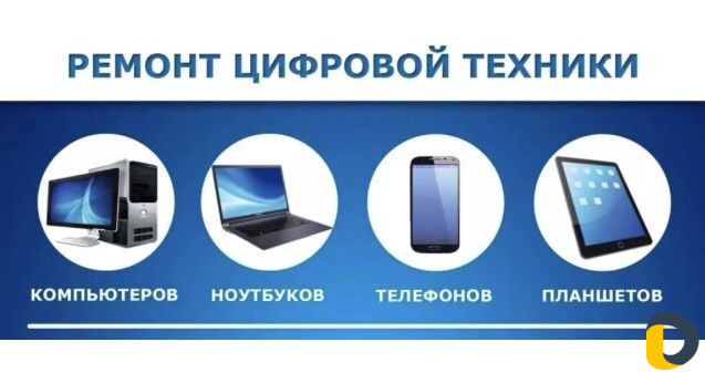 Ремонт ноутбуков и телефонов в коркмаскале