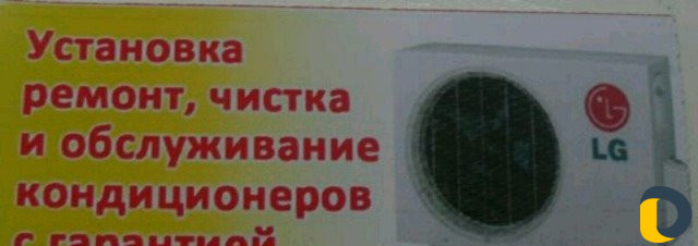 Ремонт Обслуживание чистка Кондиционера