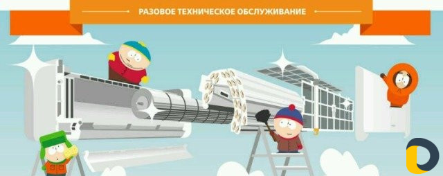 Ремонт Обслуживание чистка Кондиционера