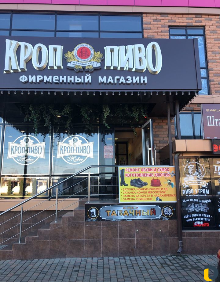 Ремонт обуви и изготовление ключей,Заточка,Замена