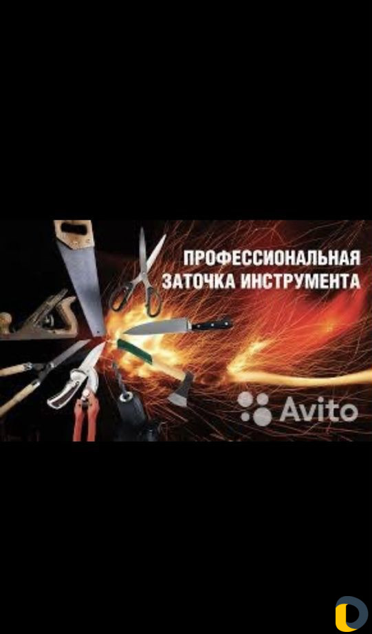 Ремонт обуви и изготовление ключей,Заточка,Замена