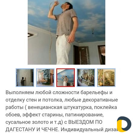 Ремонт обычный и супер ремонт