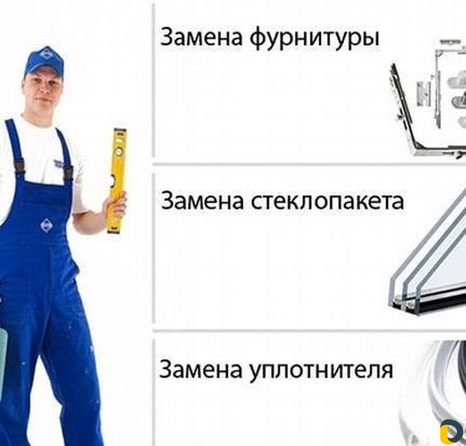 Ремонт окон и дверей