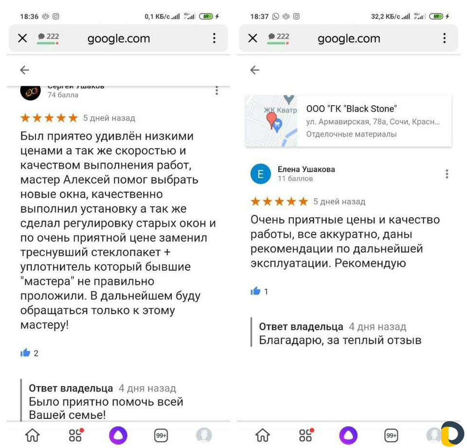 Ремонт окон по госту
