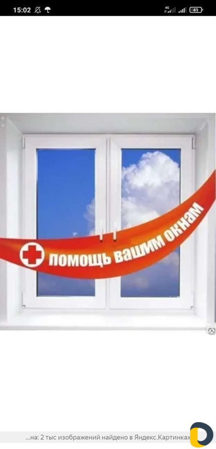 Ремонт окон