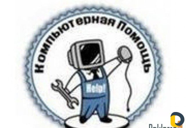 Ремонт оргтехники и пк(ноутбука ), Установка, наст