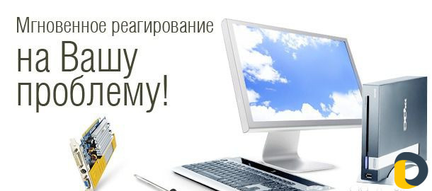 Ремонт оргтехники и пк(ноутбука ), Установка, наст