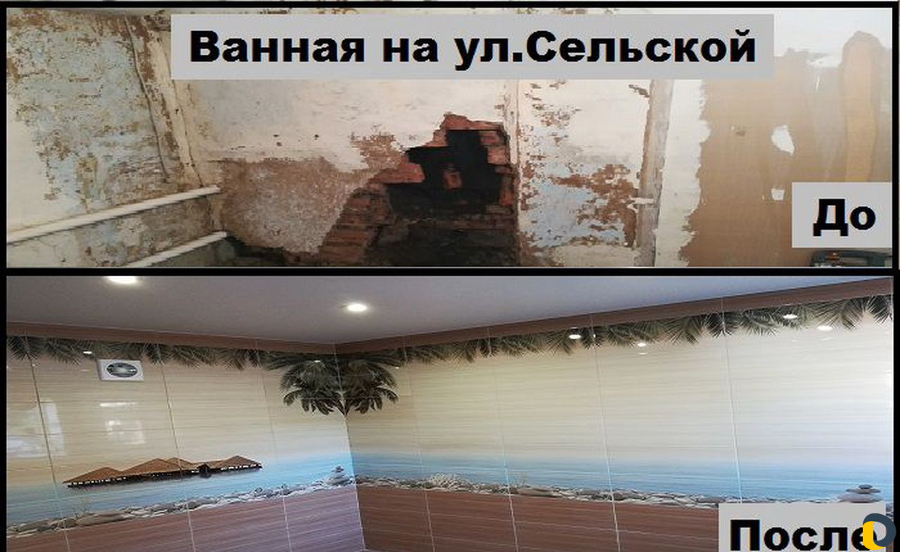 Ремонт, отделка без предоплат