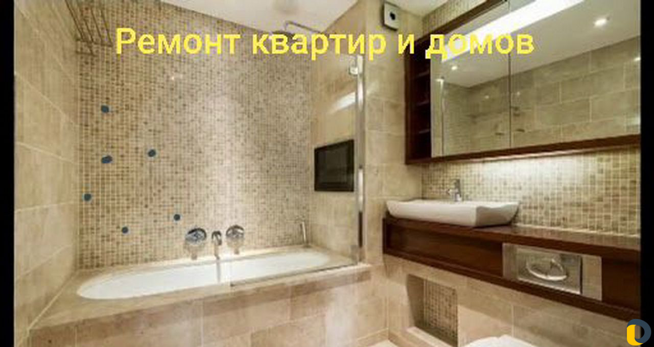 Ремонт Отделка квартир и домов