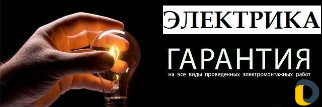 Ремонт отделочные работы