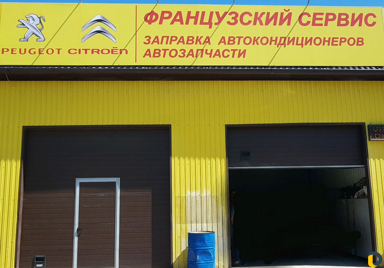 Ремонт пежо и ситроен