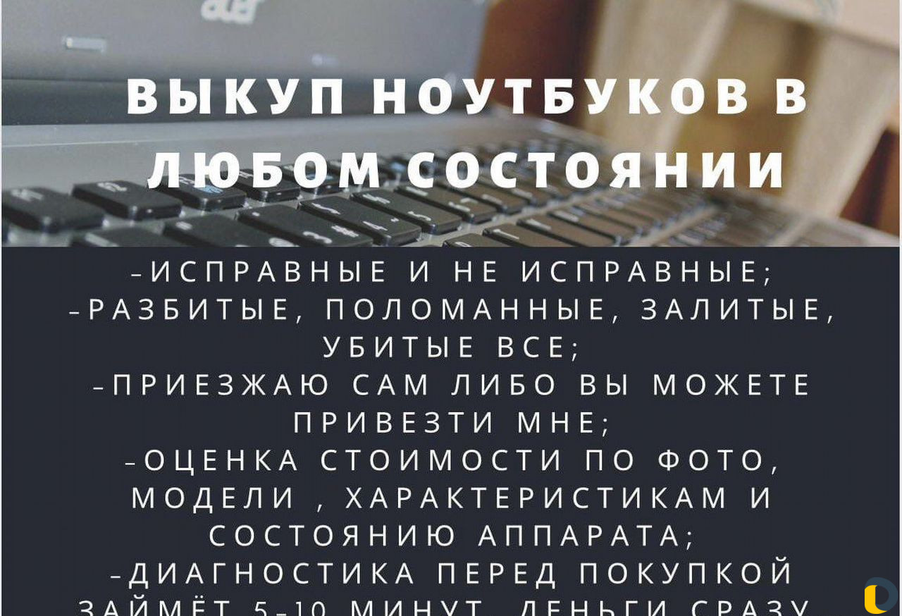 Ремонт пк, ноутбуков, WiFi, пайка bga