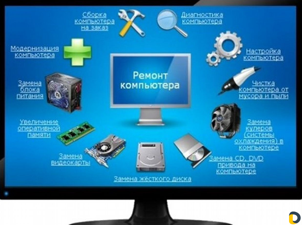 Ремонт пк,выезд на дом/офис