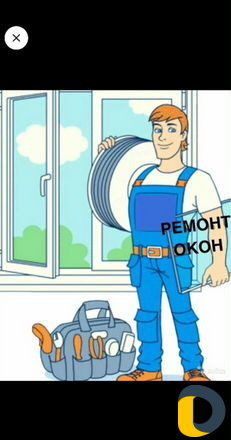 Ремонт пластиковых алюминиевых окон и дверей