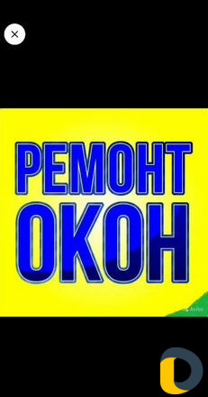 Ремонт пластиковых алюминиевых окон и дверей